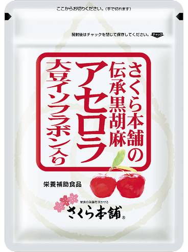 伝承黒胡麻アセロラ大豆イソフラボン入り